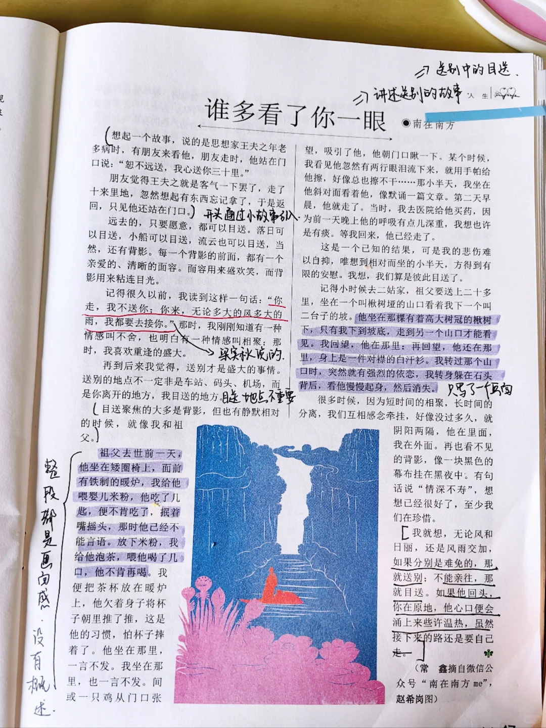 天哪！这篇写人的文章也太高级了！文笔很绝