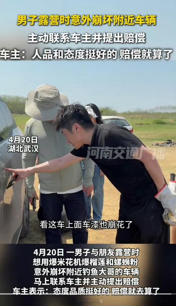 男子露营操作爆米花机意外崩坏车辆在享受露营乐趣的同时，我们一定要时刻注意安全，规