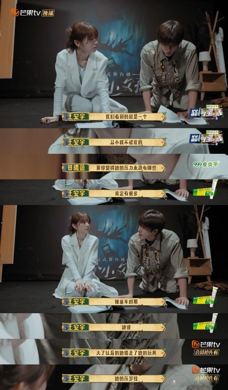 田曦薇共情力是你的天赋忙忙碌碌寻宝藏 被小田狠狠戳到！面对NPC小玉的遭遇，田曦