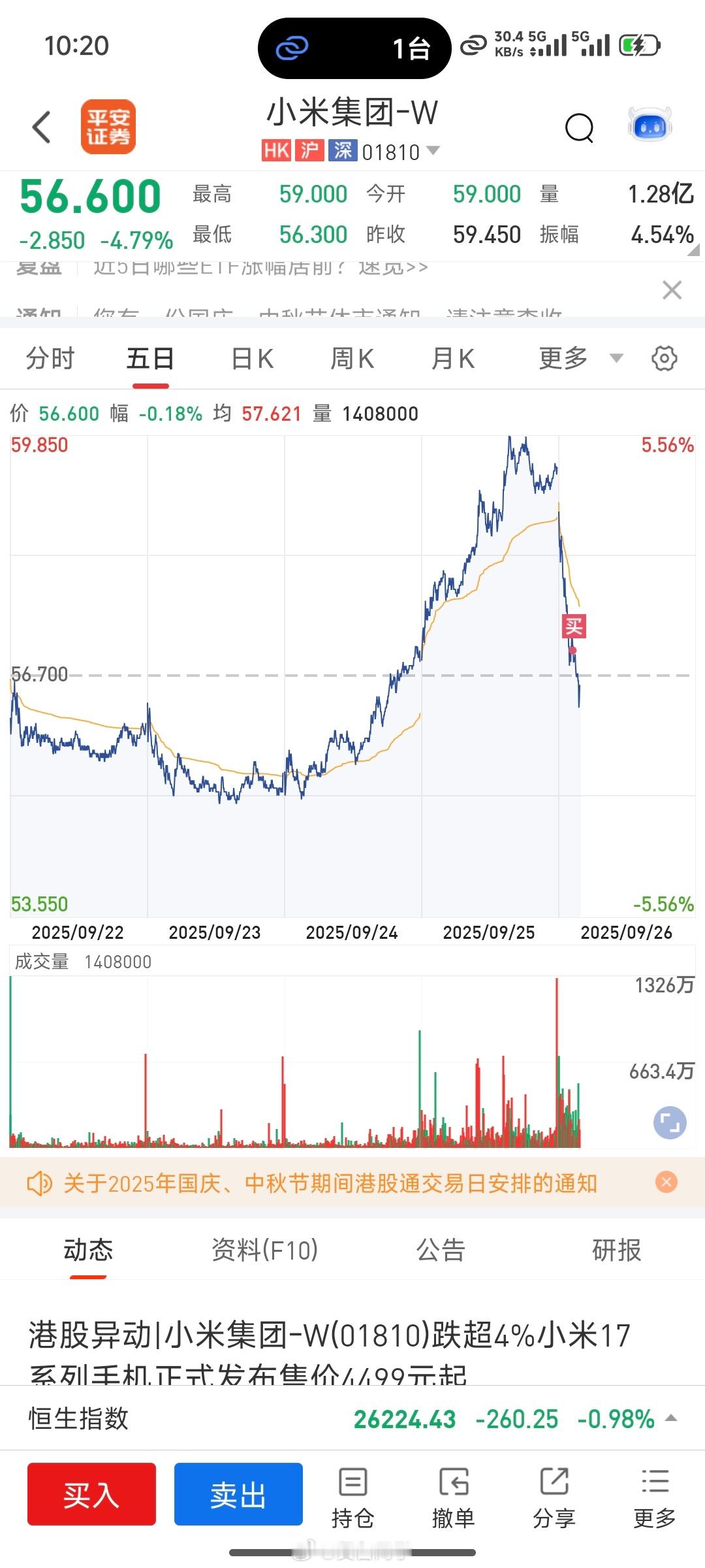 小米发布会革命尚未成功，同志们任需努力！五十多岁正是闯的年纪，加油！[作揖][作
