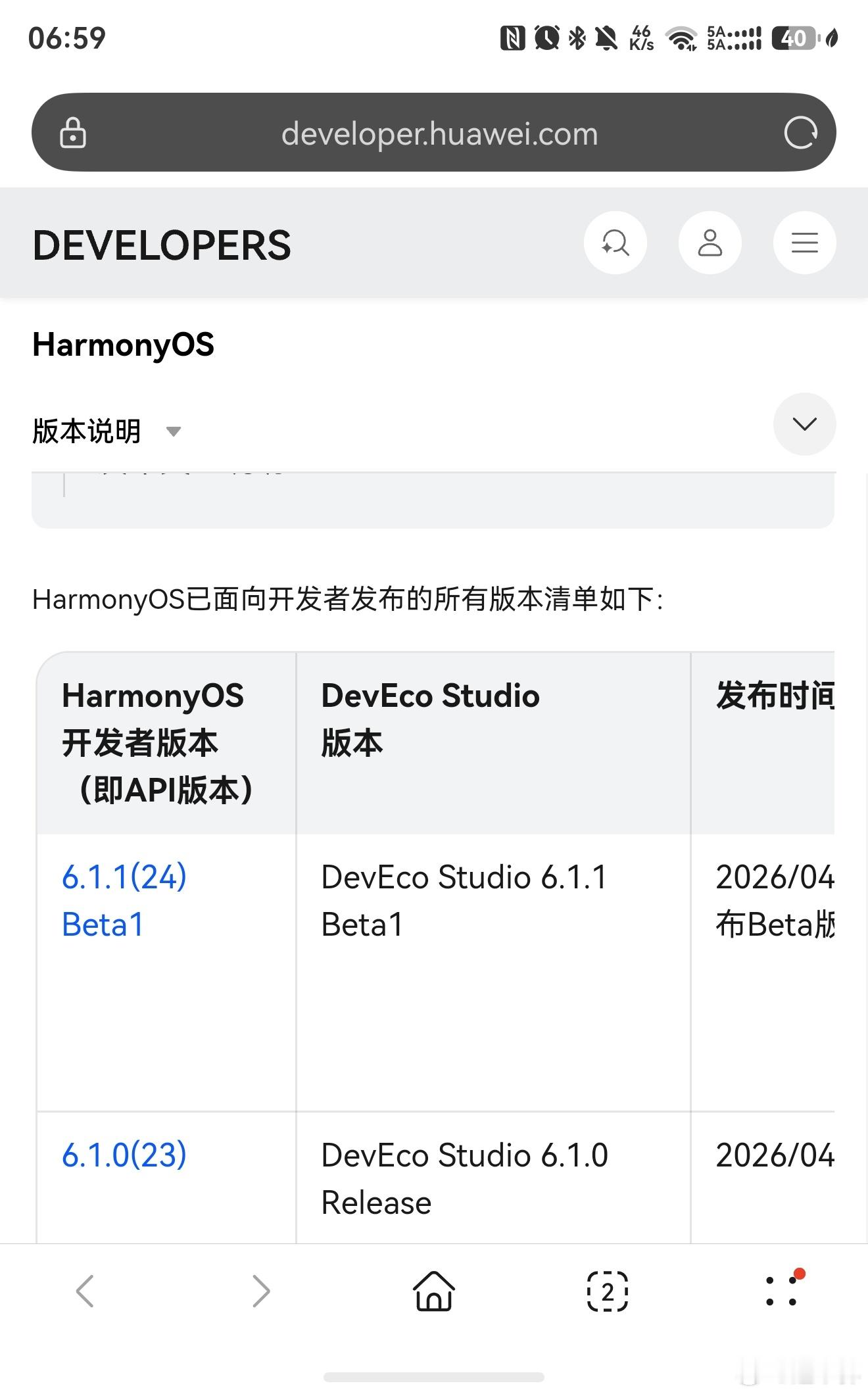 鸿蒙6.1.1（API24）发布文档，快来了！ 