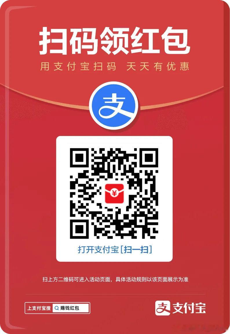 国台办回应林志玲辞去文策院职务😃😃还是支付宝红包实在。