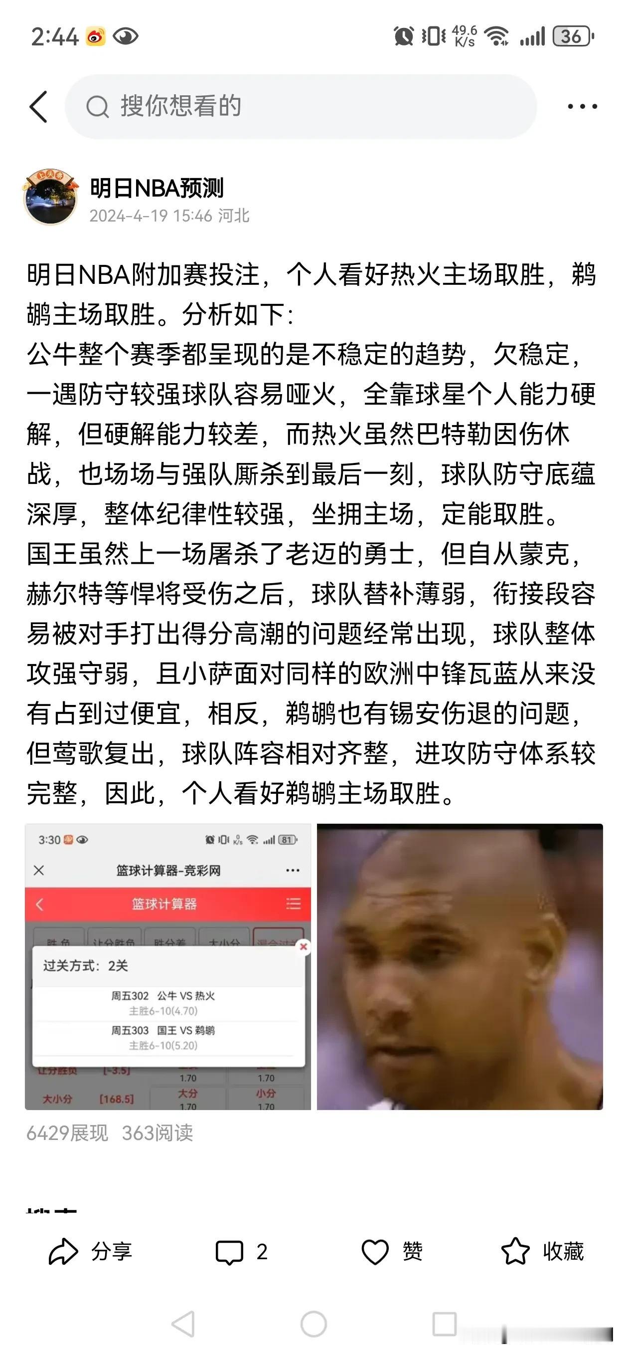 预测成功，明日预测今晚8点前发出