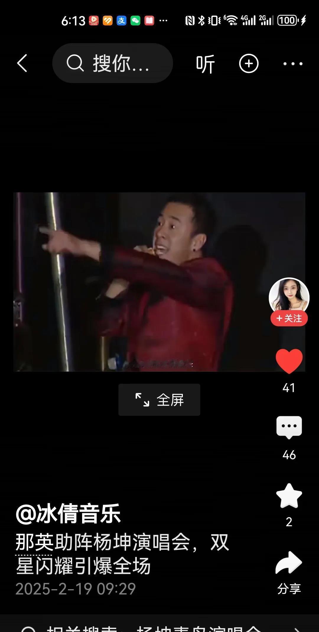 在杨坤演唱会上，杨坤也唱边跳，音乐欢快，观众热烈。

杨坤演唱会，他跳，他唱，气