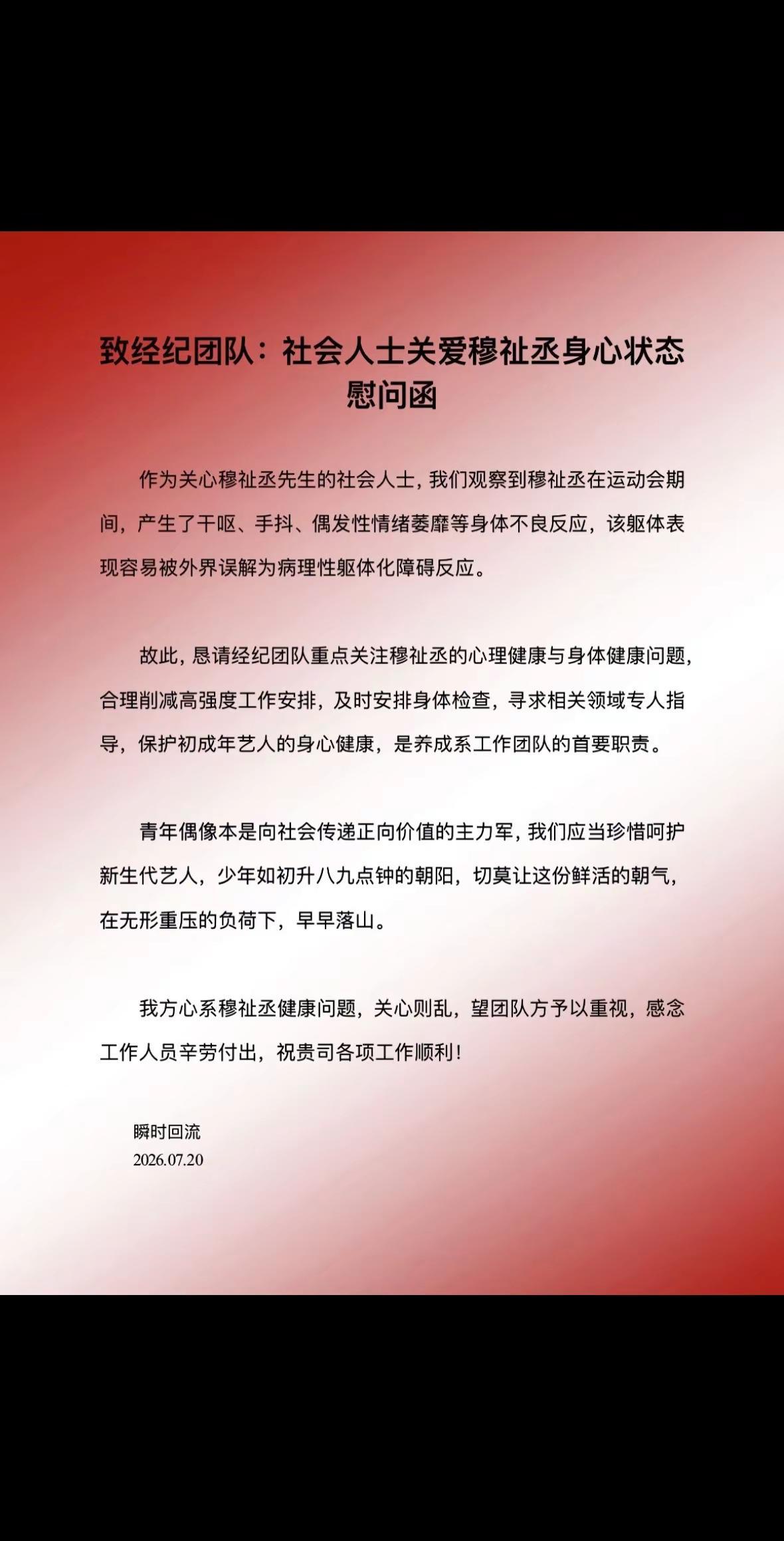 八九点钟的太阳，别让他早早落山。@TF_ING 穆祉丞 心理健康