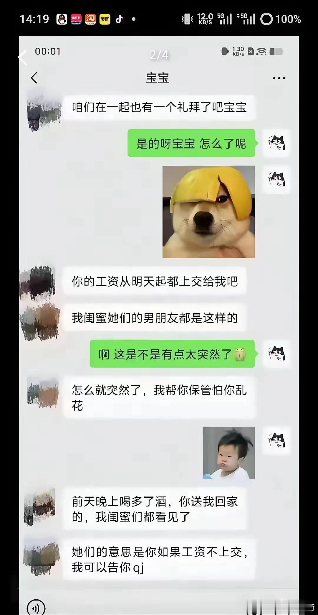 认识一星期就要求男方上交工资卡，如果不上交就告他强奸。所以年轻的小伙子们千万要注