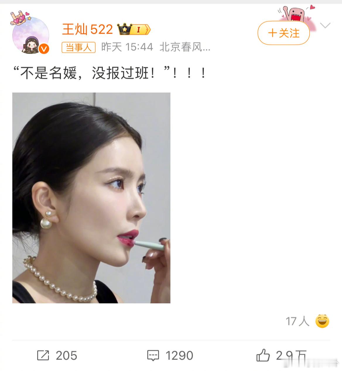 #王灿回忆与叶珂相识经过# 杜淳老婆王灿被扒出和叶柯认识，并和一群网红合影后，王