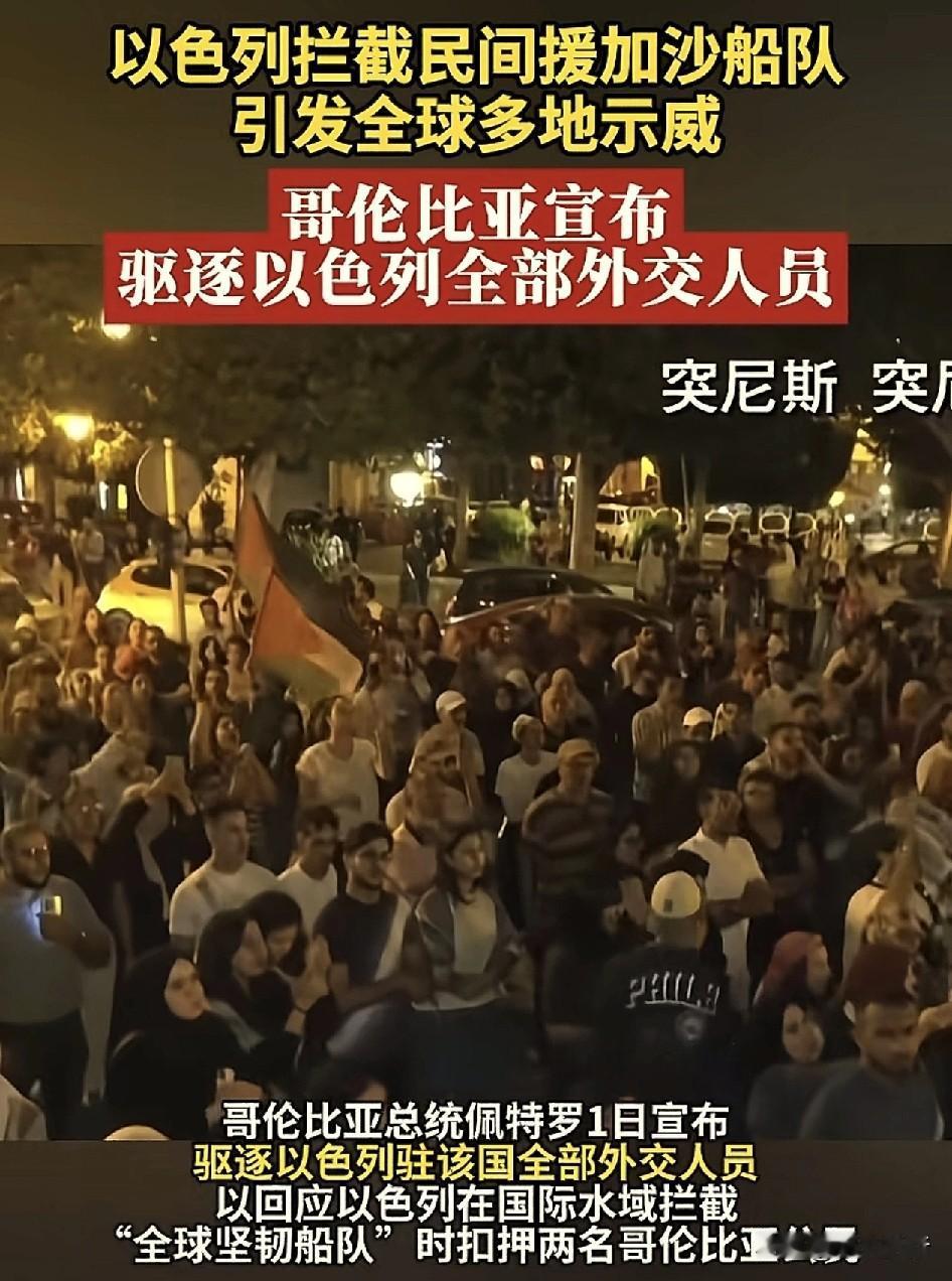 哥伦比亚这次不仅走在了世界前列，还赢得了世界人民的支持。
根据凤凰卫视报道称，以