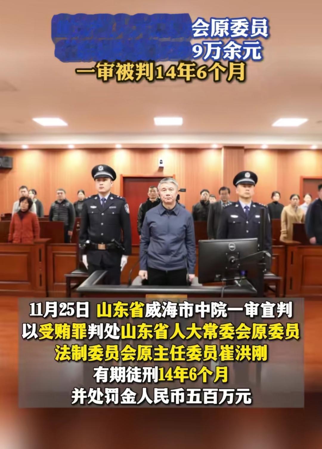 反腐倡廉警示教育有感