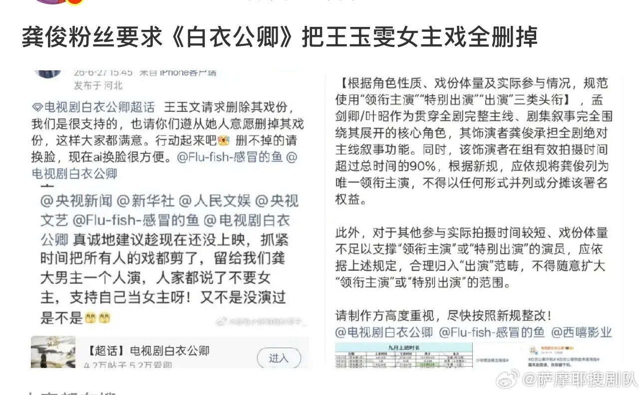 没有番位之争，还有戏份、宣发顺位、官博头像… 