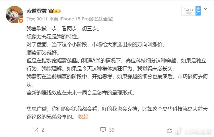周五了，整理一下思路，准备休息一下。周四在特气高潮之后，我看着账户的浮盈，其实是