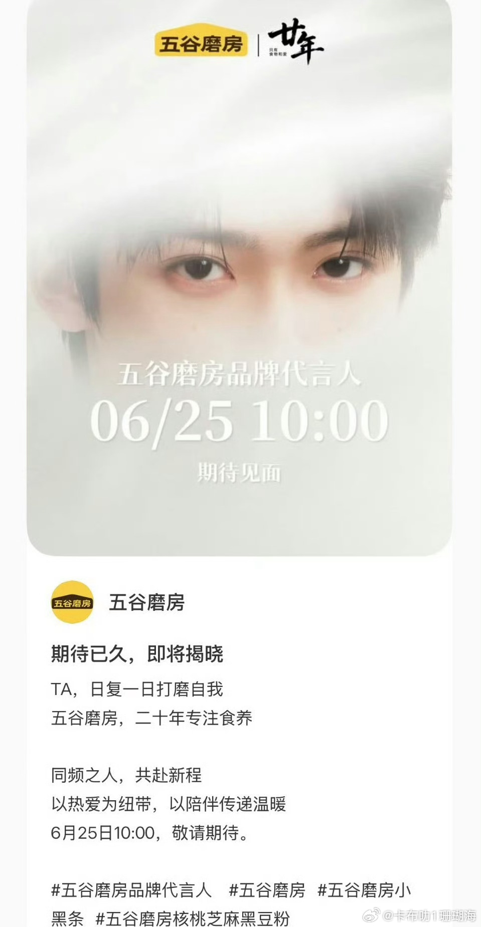 梓渝 的这双眼睛在说话越看越喜欢梓渝 五谷磨房