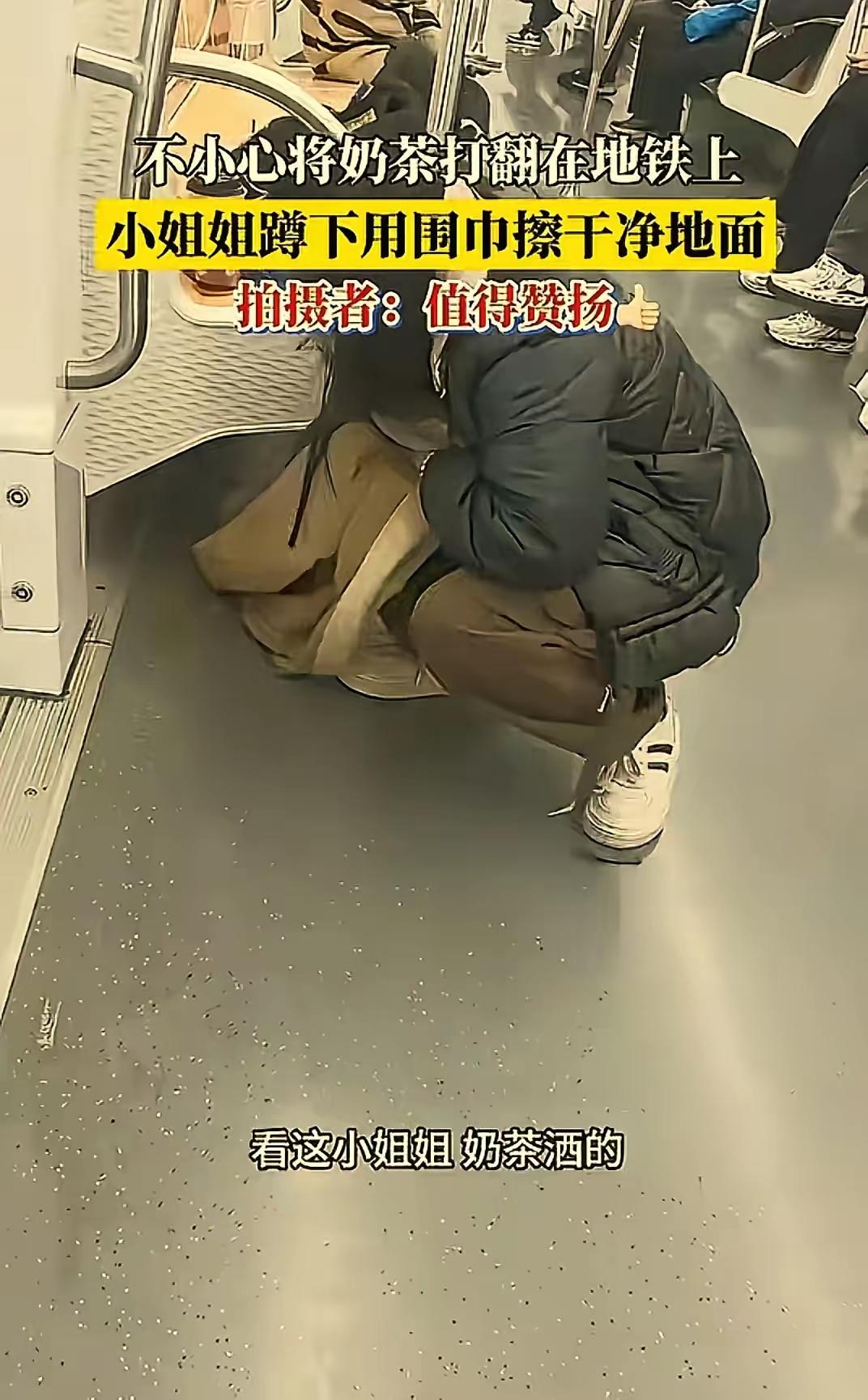 女子在地铁上打翻一杯奶茶，“惊动”苏州地铁部门找人！只因为女子一个举动，令人怒赞