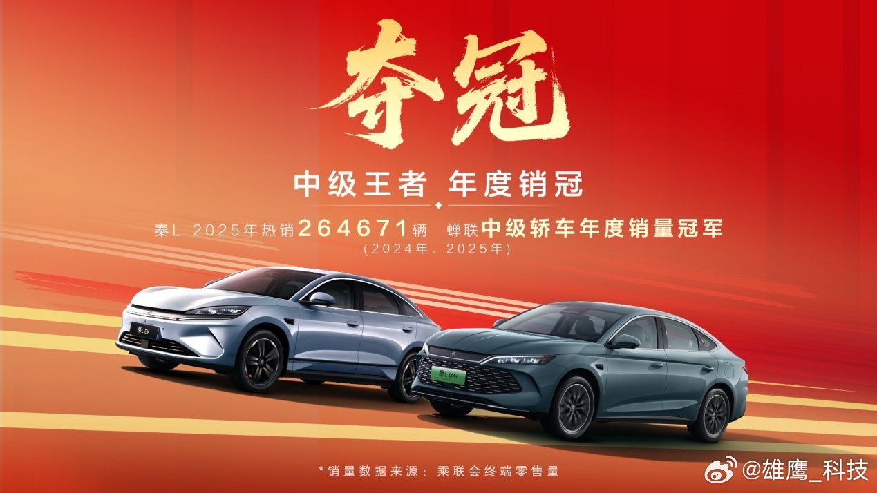 插混电力再加码，秦家族长续航版开启出行新篇章。2026款秦家族DM-i长续航版强