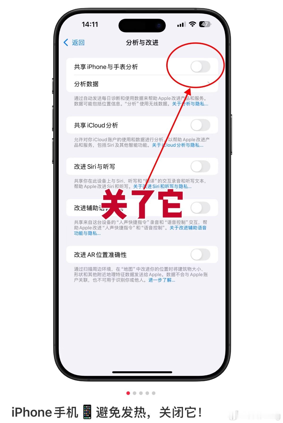 iPhone发烫怎么办最近发现手上的iPhone 16 Pro掉电很快，就算在室