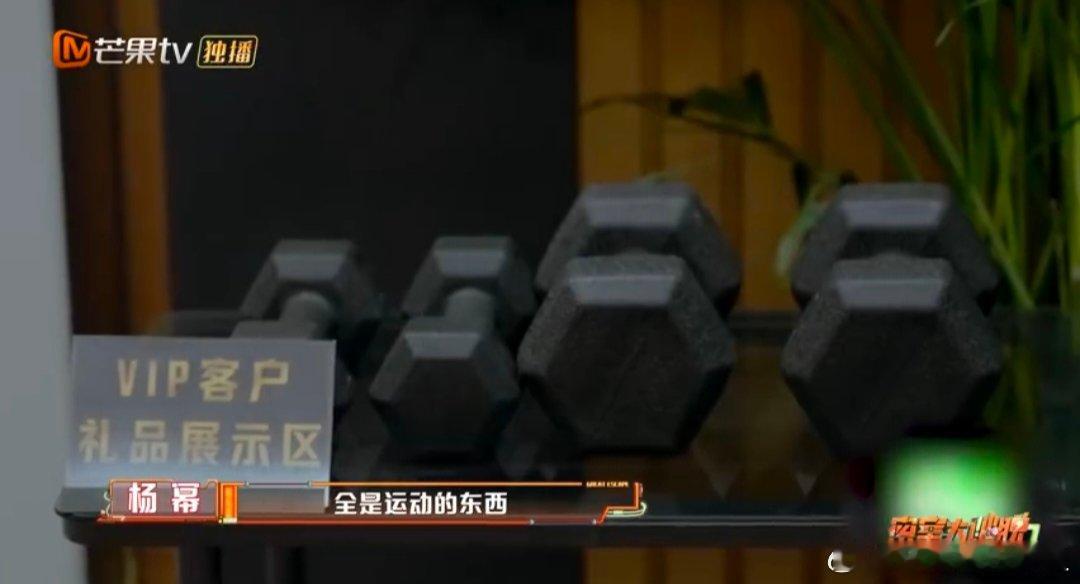 杨幂密逃看到哑铃就举起来练了 杨幂拿起哑铃0帧开练 救命！杨幂也太卷了吧！密逃道
