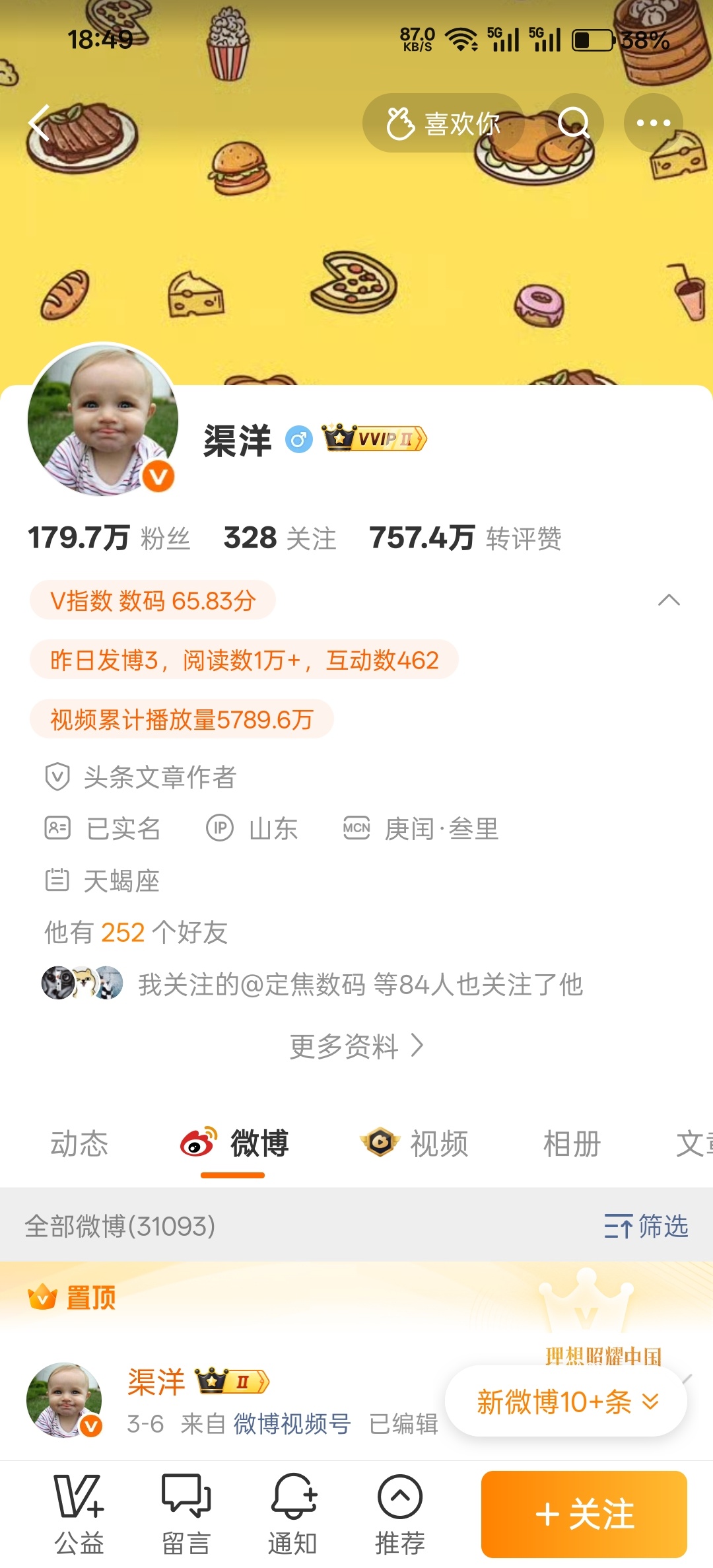 现在这帮KML照十年前那帮死忠粉差多了，当年渠洋故大嘴李济羽那些人，人家起码是真