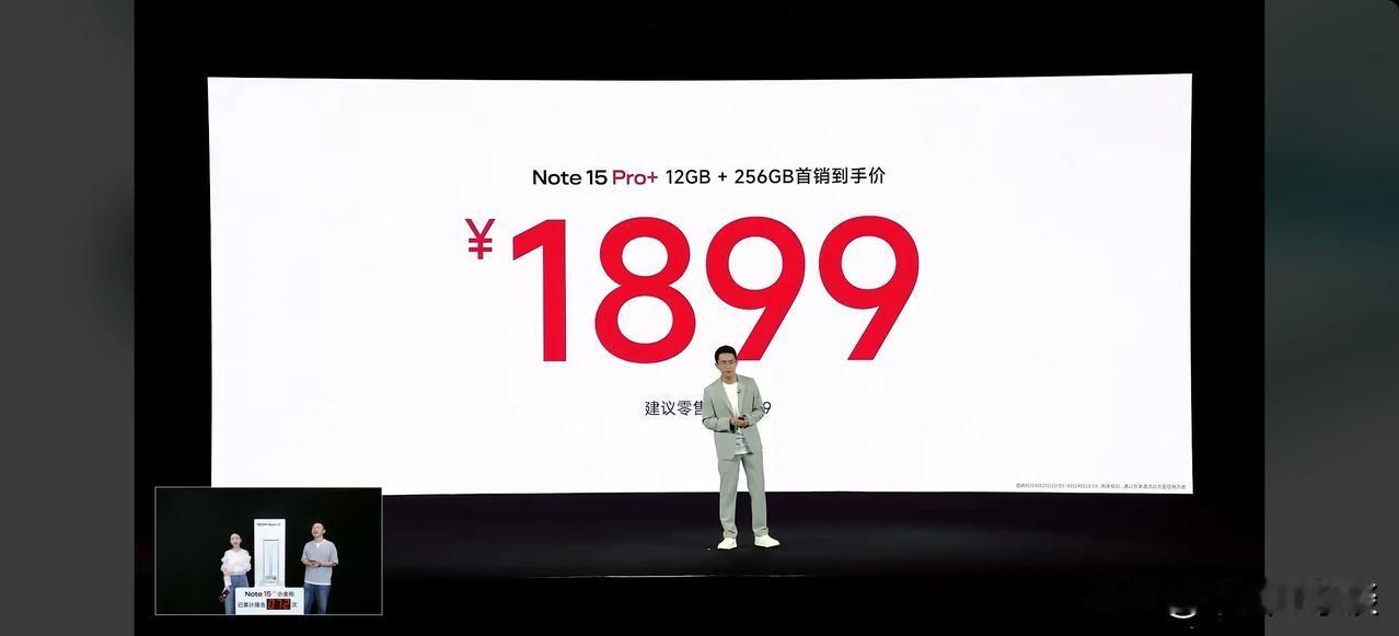 REDMI Note15价格来了！
REDMI Note 15 Pro+，首销到