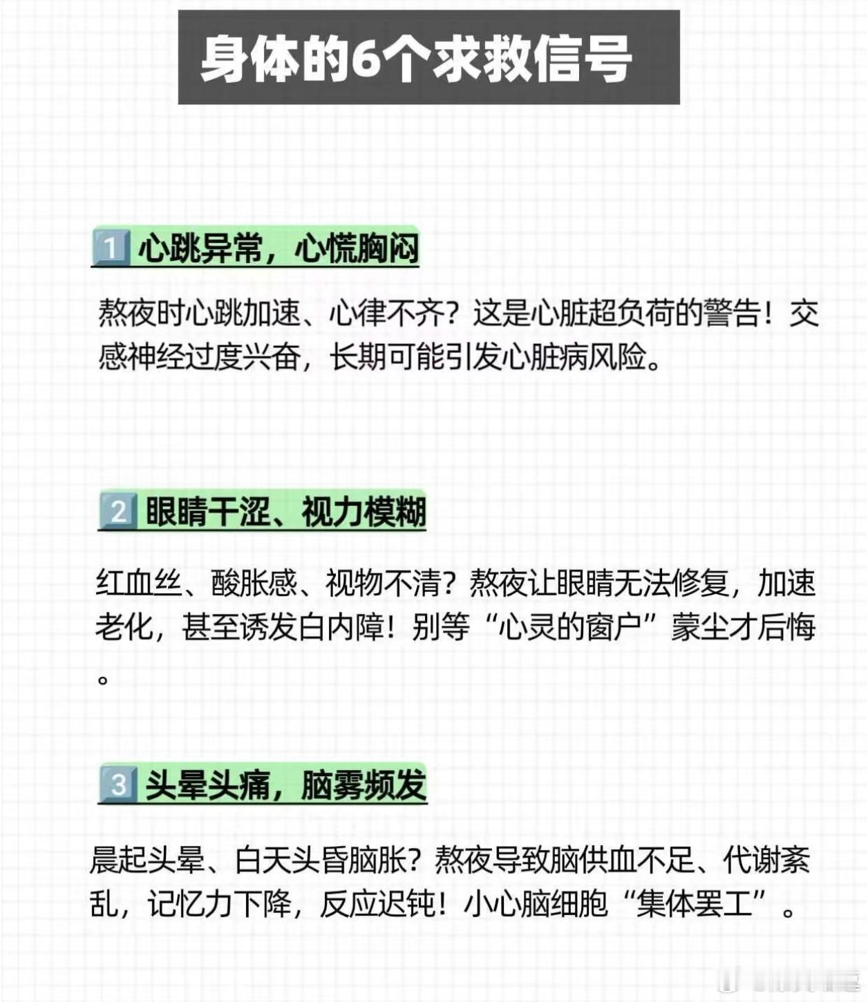 必须熬夜上半夜熬还是下半夜熬 6个不能再熬夜的红灯信号！！！ ​​​