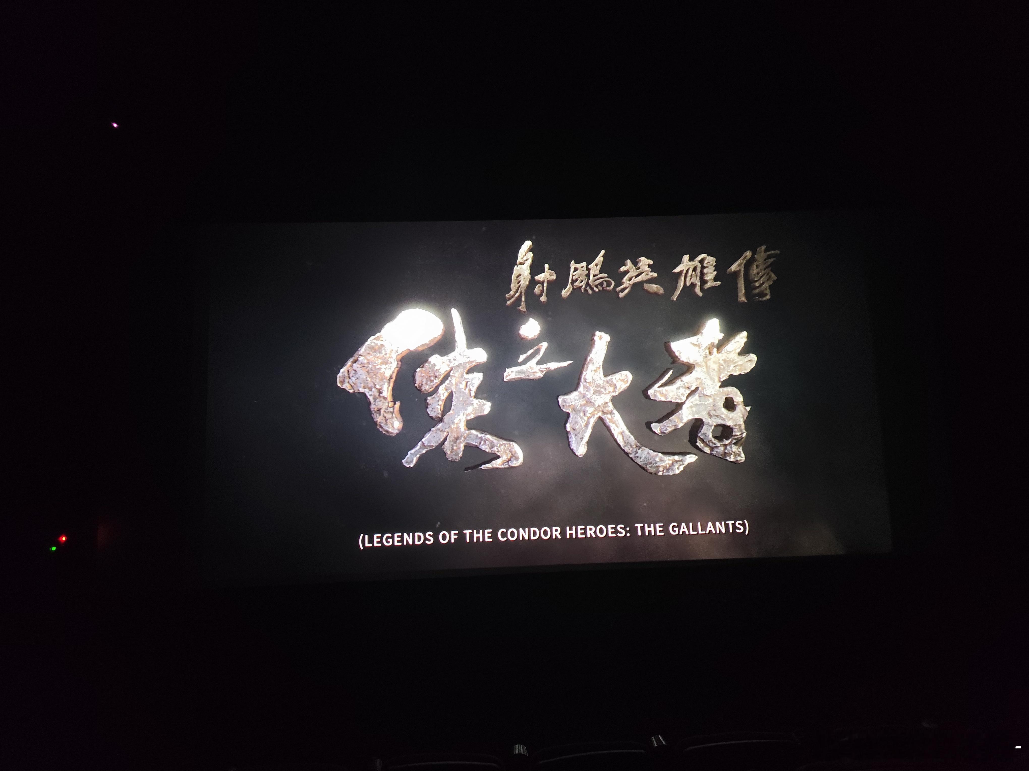 射雕接近年轻人喜欢的武侠风格 我确实很喜欢射雕的这种武侠风格！已经刷了好几遍 太
