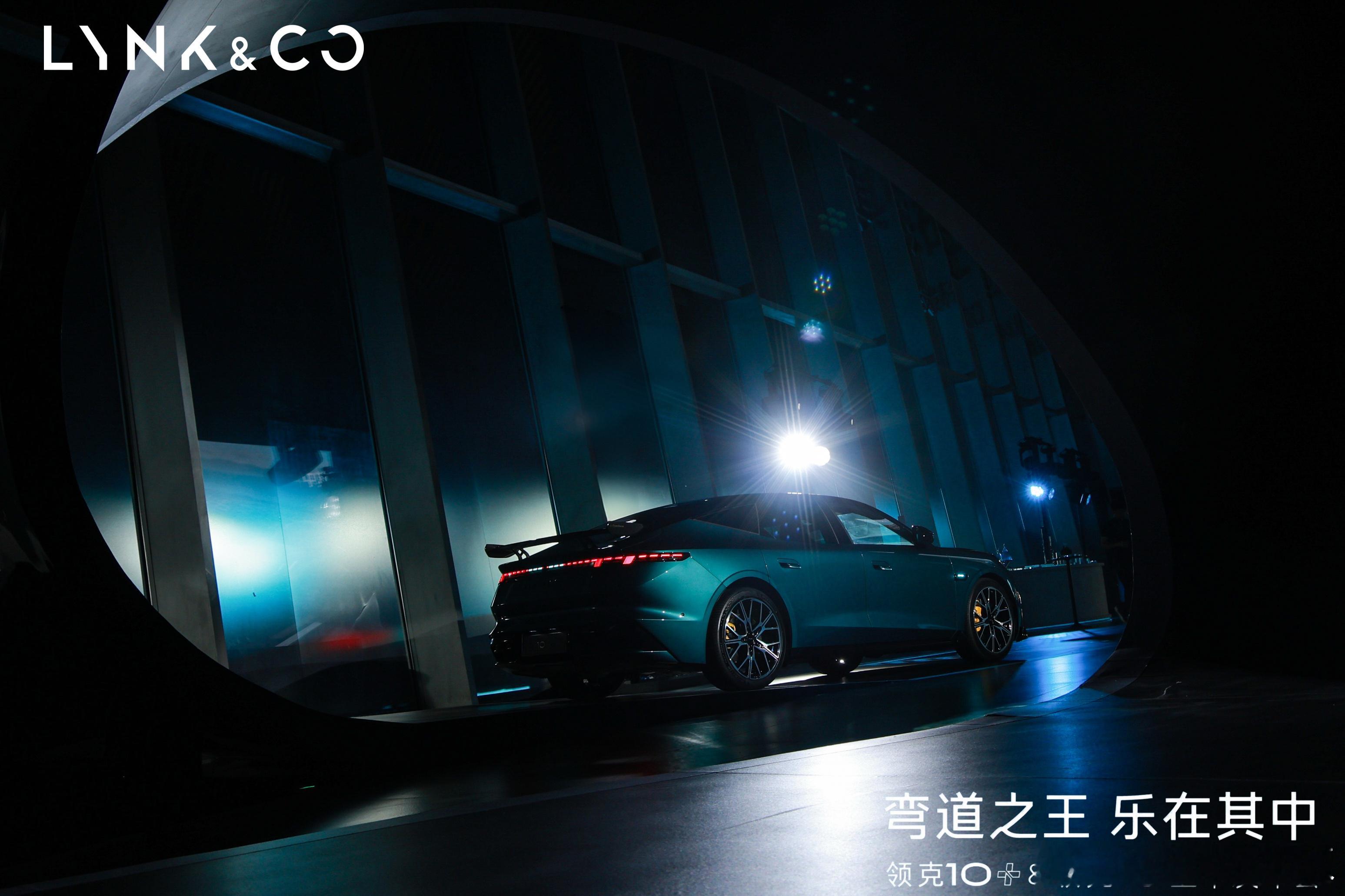 5月29日，领克10系列正式上市，以“弯道之王”姿态来袭，每一处实力都为超越而生