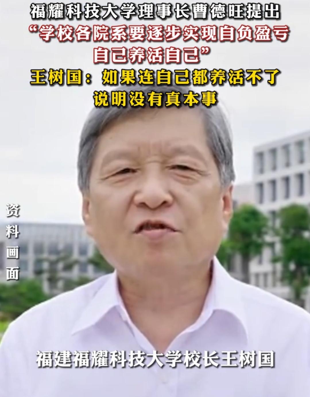 大学还是企业？
教授变成老板，学生变成打工仔，这是大家一直诟病的，现在正儿八经地