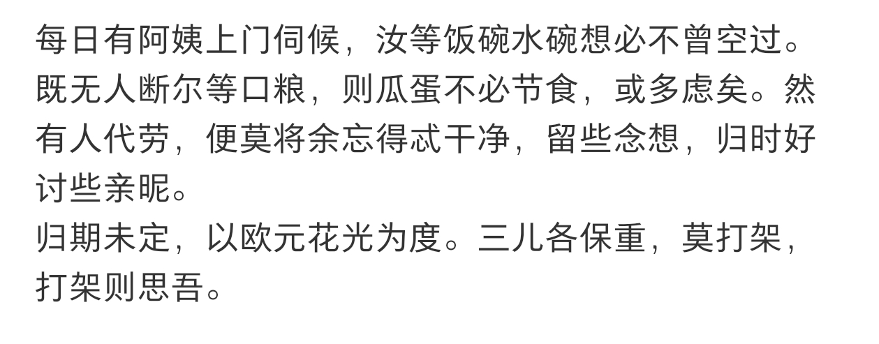 老父亲虽行千里，仍忧心家中三小只，且思瓜蛋尤甚之啊真的很好奇，我们瓜蛋到底胖成啥