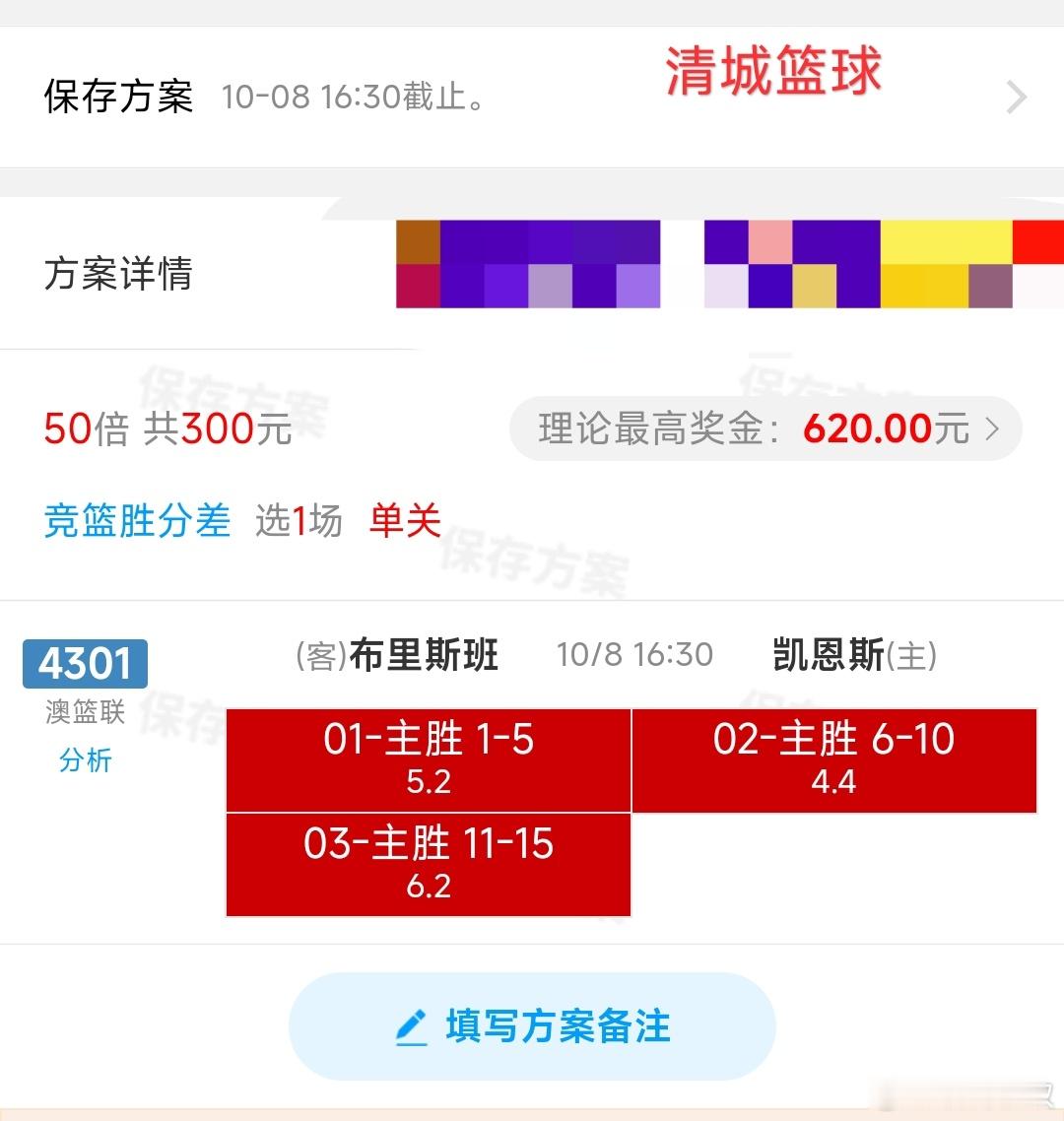 今天16:30澳大利亚篮球NBL，凯恩斯大班主场对阵布里斯班子弹，这场比赛凯恩斯