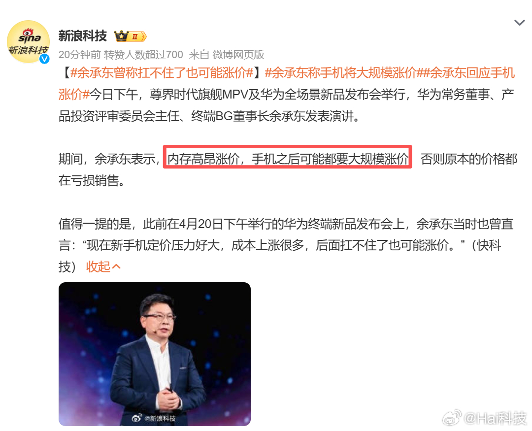 其实从去年开始，数码电子产品手机、笔记本、平板...都开始进入到了涨价周期，早买