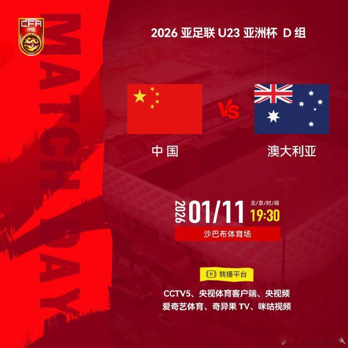 再战袋鼠，中国U23要拼命！

0:0平伊拉克已经成了事实，这个事实不好也不坏，