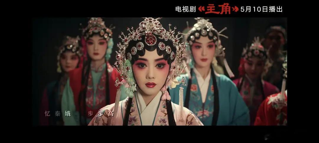 来看一下刘浩存的秦腔扮相