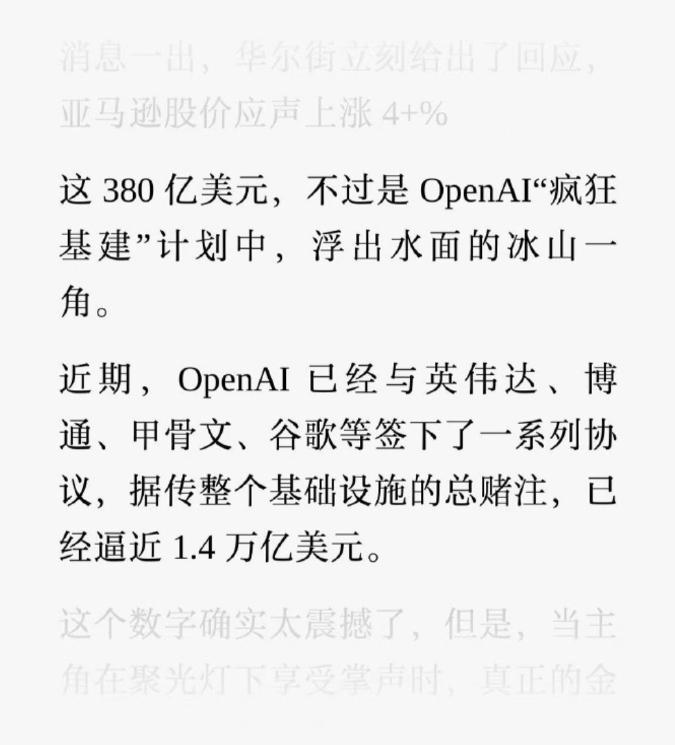 🔻击鼓传花。🔻今年10月底，在OpenAI完成了备受争议的营利性重组，公司C