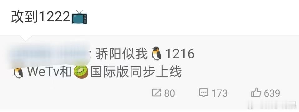 骄阳似我要播了骄阳似我将定档骄阳似我将定档，要播了，