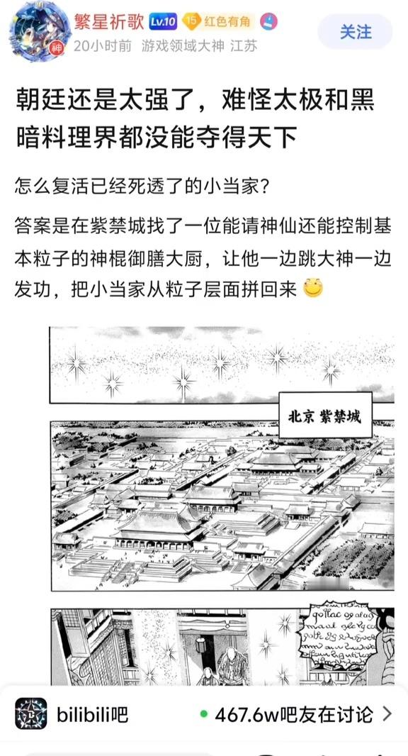 中华小当家男主复活方式，属于慈禧看了都会喷饭的了 