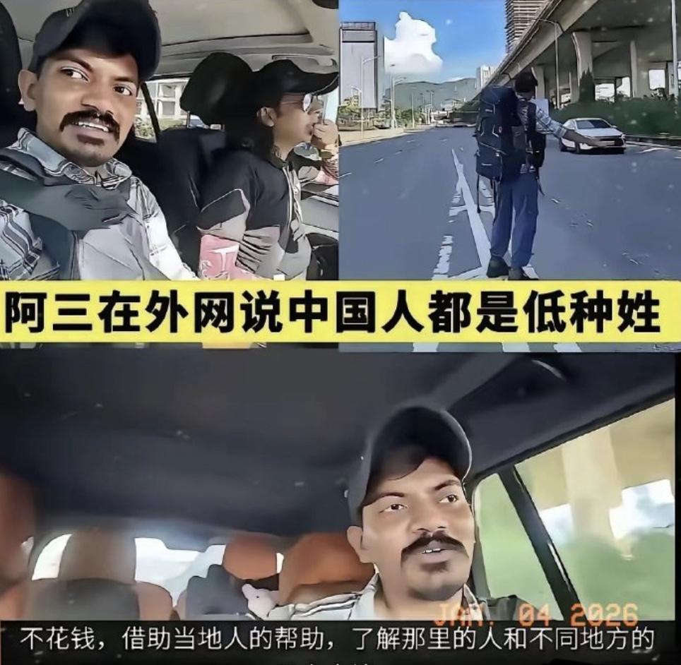 中国大哥帮助印度人反而被说是“低种姓”
印度博主到中国穷游，一个好心大哥免费让他
