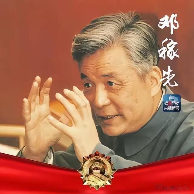 邓稼先同志是老一辈科学家，让人最尊重的，也是让人们邓氏家族的最热爱祖国，最把科研