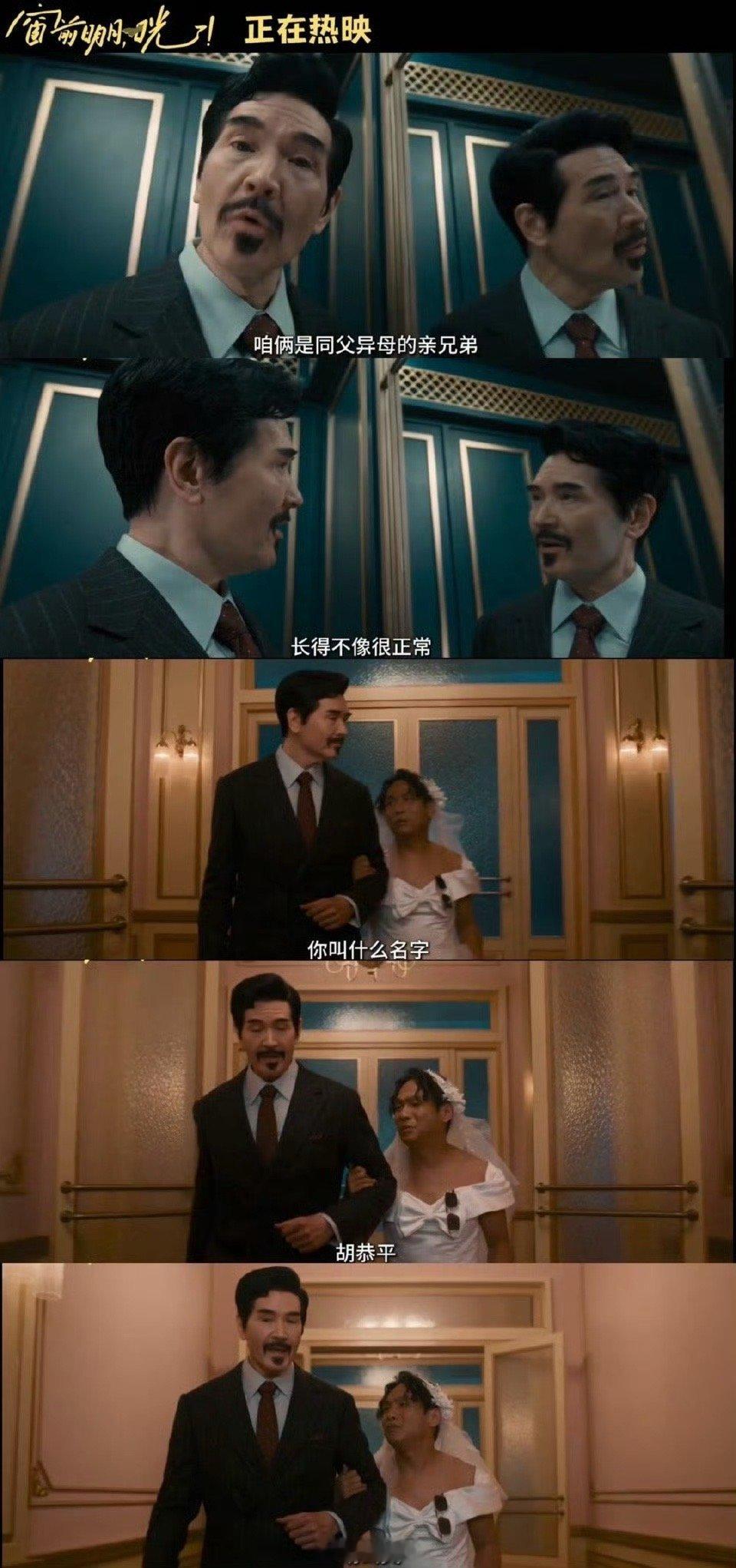 宋小宝新片拿了公主体验卡  实名推荐各位朋友们去看一看宋小宝的新作品《窗前明月，