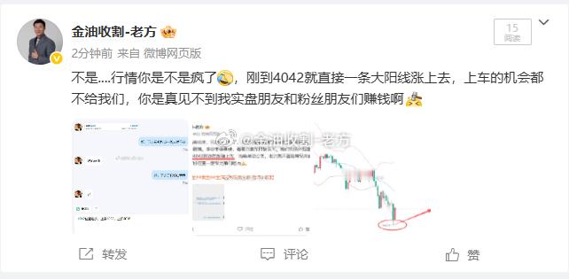 这行情拿老方当小日子整呐