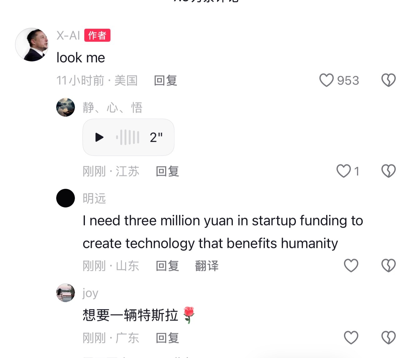 笑死，马斯克注册了抖音。然后跟网友说：你们可以许愿。网友说：送我一辆特斯拉🚗 