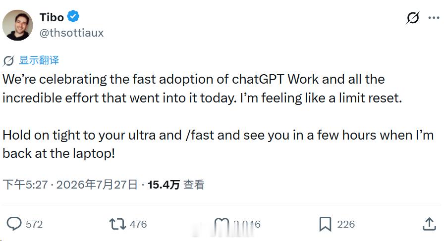 tipo：我的手有点痒，想按一下Codex Reset大概几小时后重置。注：图片