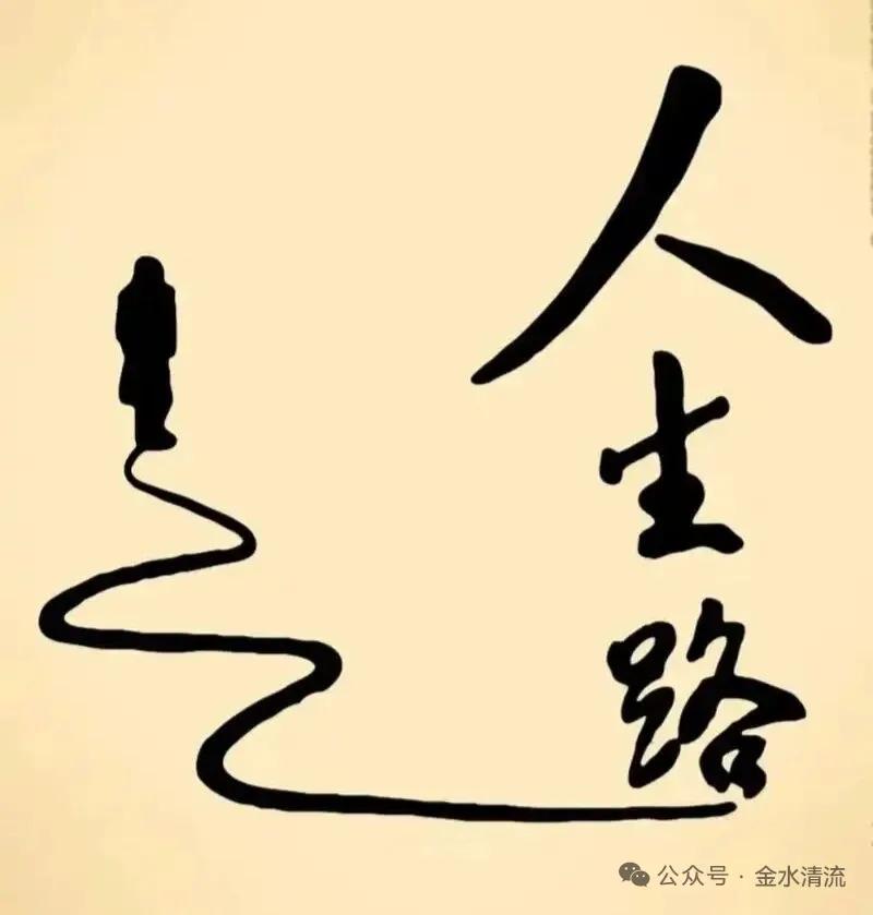 人生一世，需要上五课：
第一课，送别父母，那是归途；
第二课，看淡夫妻，那是宿命