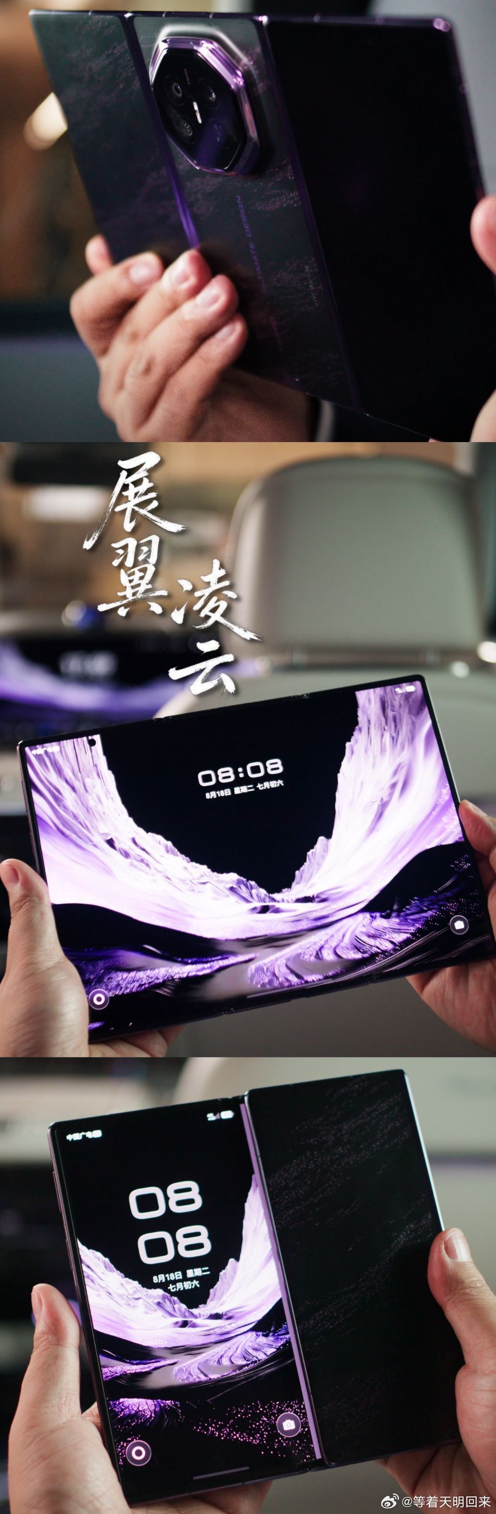 华为三折叠双击秒隐身 明星出行也很看重隐私，这款三折叠的双击秒隐身，不管是商务办