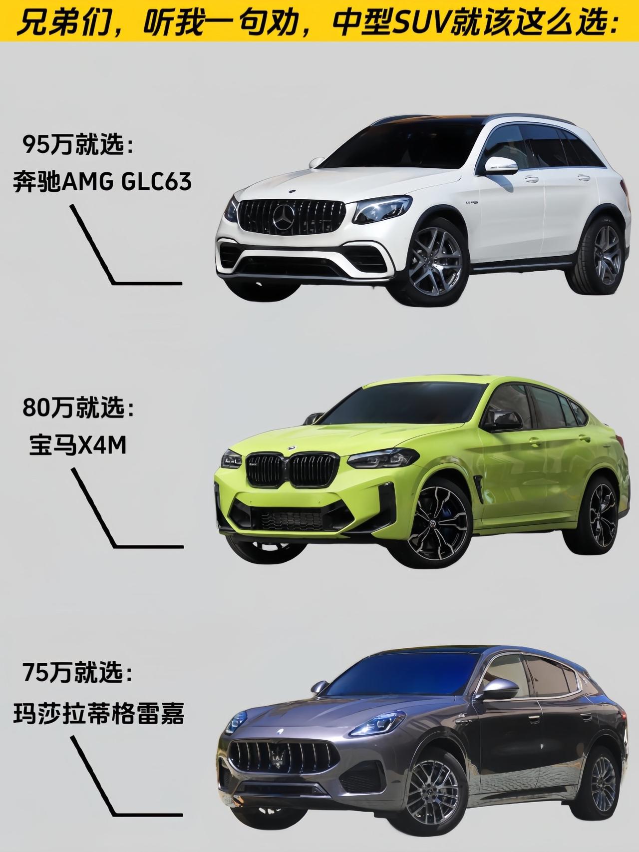 中型SUV不知道怎么选？兄弟们，听我一句劝！#suv #汽车知识 #选车