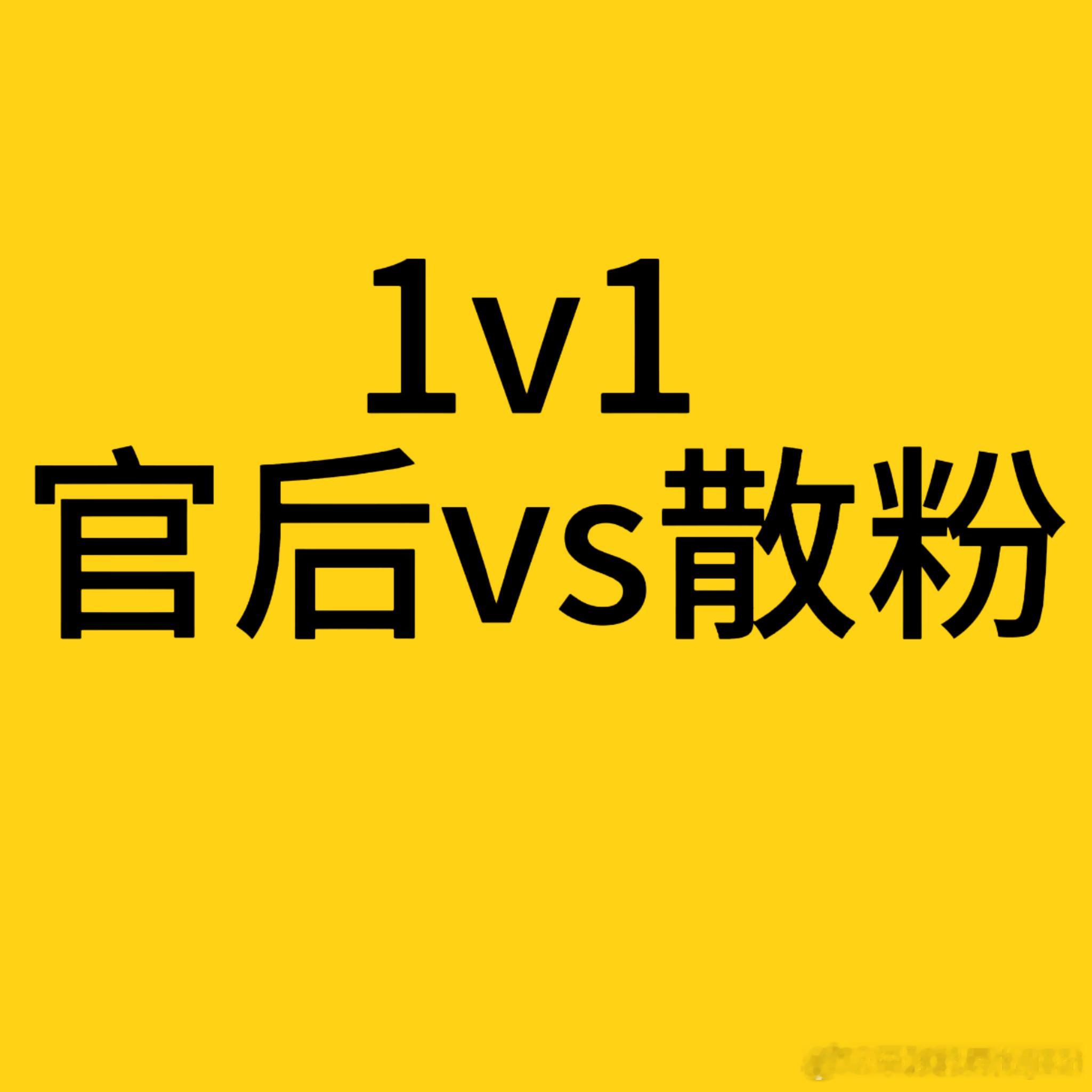 杨洋  下次活动请多给我们后援会一些门🎫毕竟他们每次霸占太多名 额对粉丝进行线
