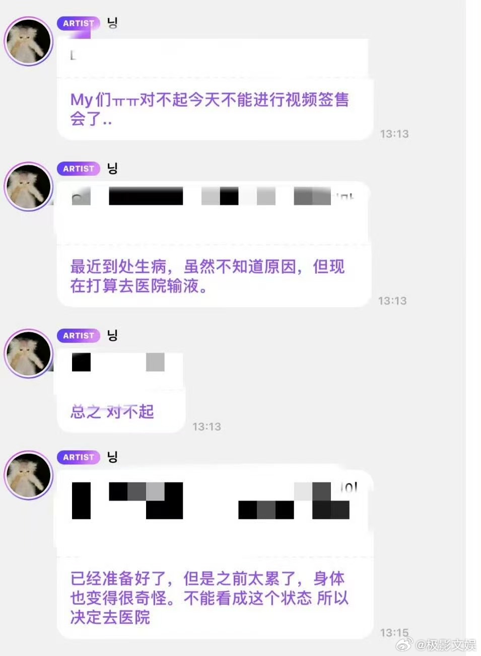 宁艺卓身体不适缺席视频签售会宁艺卓缺席视频签售会宁艺卓身体不适，缺席视频签售会，