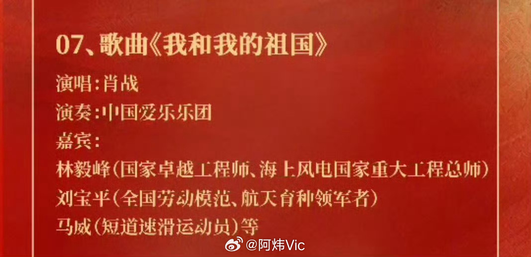 肖战央视国庆晚会特别节目 肖战央视国庆晚会特别节目将献唱《我和我的祖国》[哇] 
