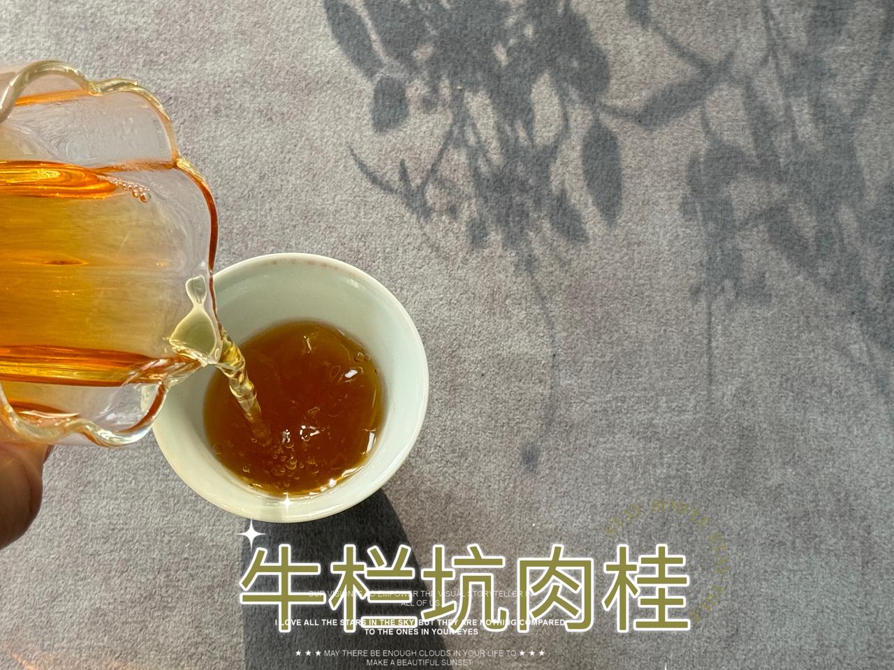 牛栏坑肉桂为什么贵？
1. 正岩核心，产地稀缺，牛栏坑是一条不大不小的坑，沿主路