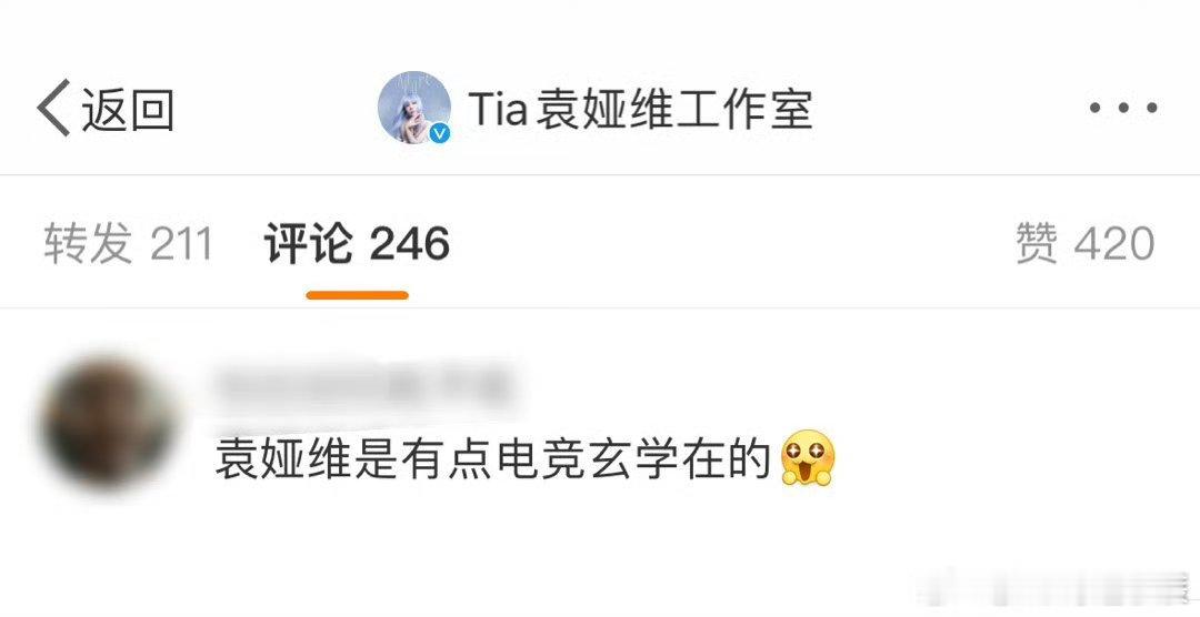 袁娅维是有点电竞玄学在的Tia一嗓子震碎电竞圈玄学结界！2023世冠唱完AG赢，