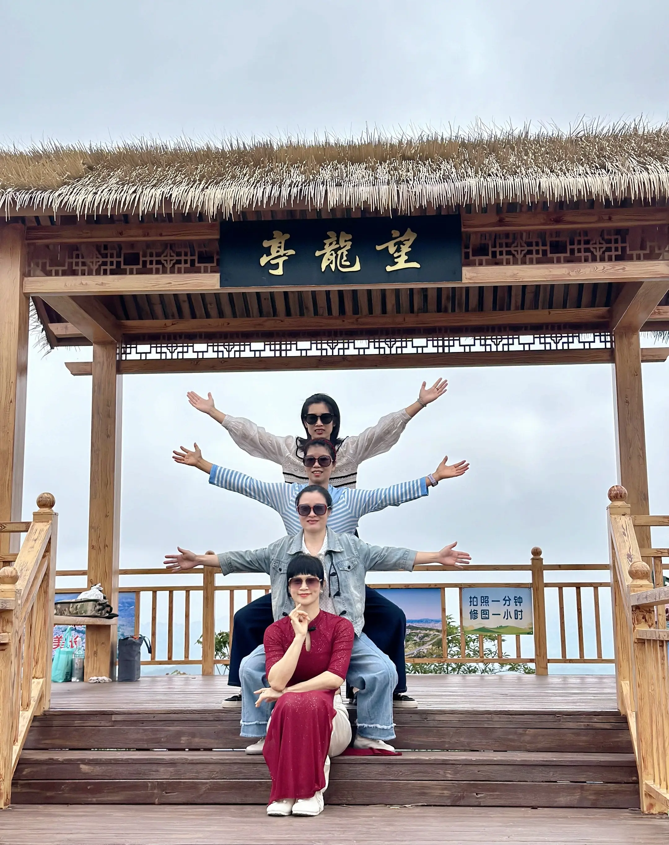 望龙纳福，姐妹同欢，共赏云雾漫卷☁️ 今日份的云雾，是最好的滤镜！