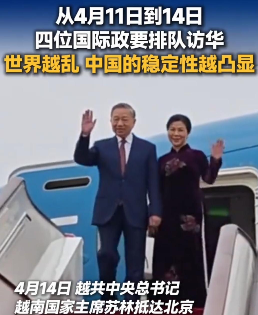 五天四位国际政要密集访华，体现的是中国担当、中国力量、中国主张、中国形象和中国声